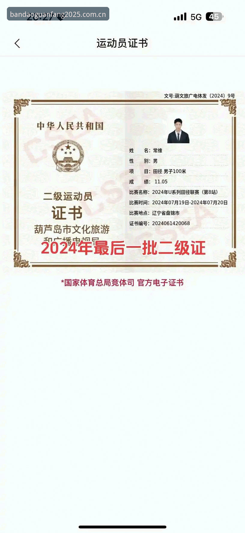 半岛体育2025版官方入口开放：全新体育数据平台开启主场之旅最新动态